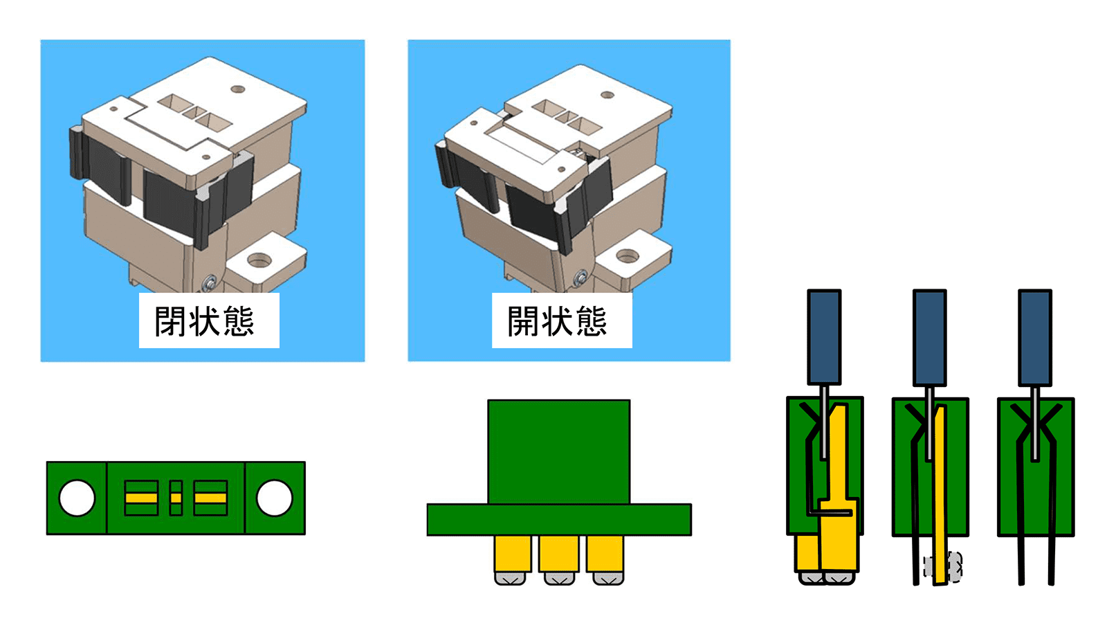 高温対応ソケット